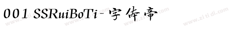 001 SSRuiBoTi字体转换
